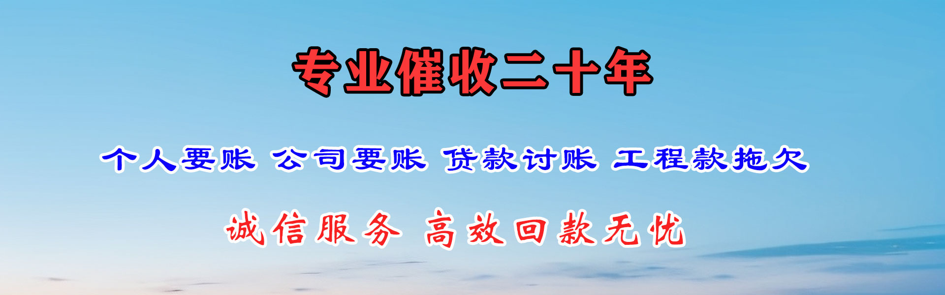 松阳龙腾追债公司